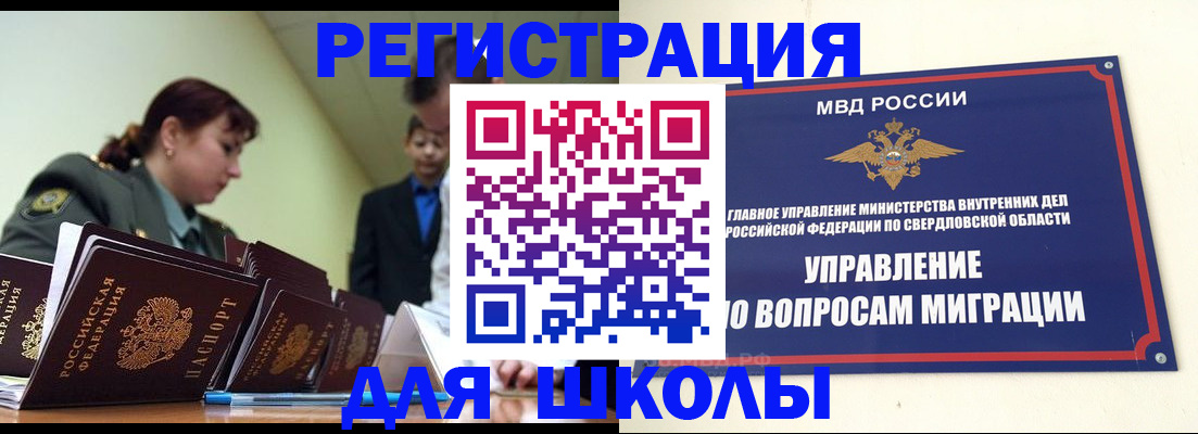 временная регистрация гарантия в Чусовом