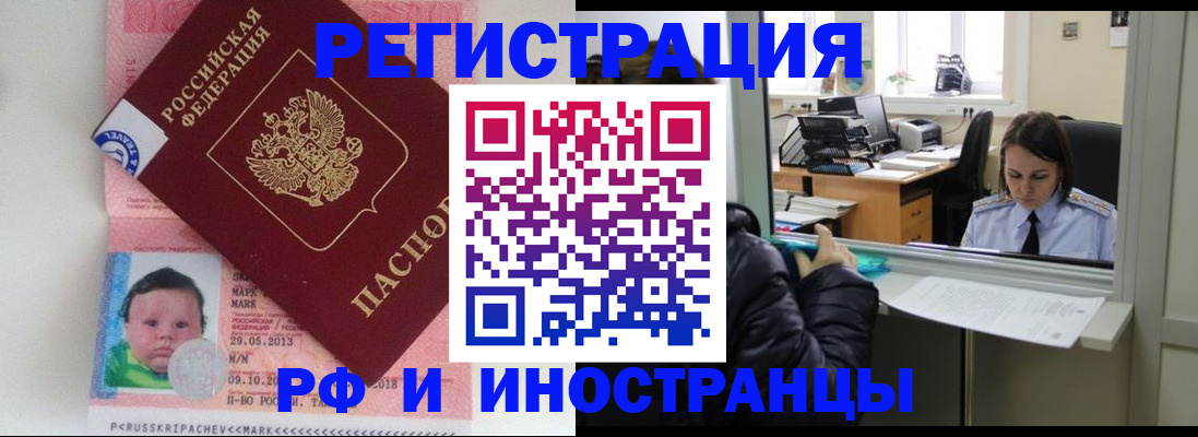 прописка регистрация в Чусовом