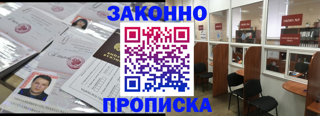 прописка для кредита в Чусовом