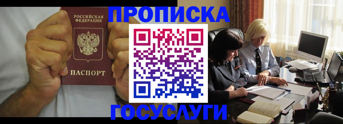 найти адрес прописки в Чусовом