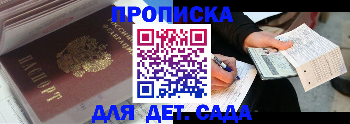 прописка для военкомата в Чусовом