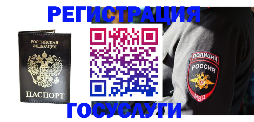 временная регистрация гарантия в Чусовом