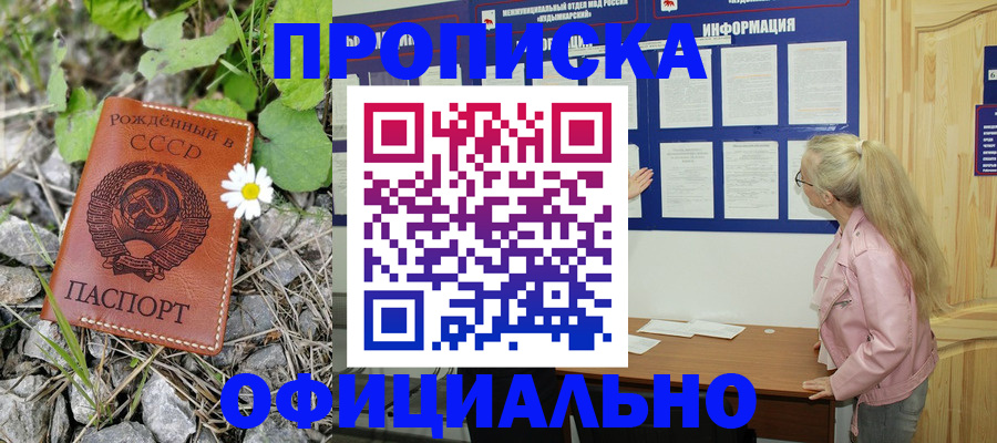 найти адрес прописки в Чусовом